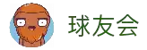 球友会·千亿球友会「中国」官方网站